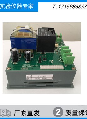 FCD-2000温控器FCD-3000/3003干燥箱PCD烘箱温度控制FCE-20/3000