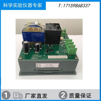 FCD-2000温控器FCD-3000/3003干燥箱PCD烘箱温度控制FCE-20/3000