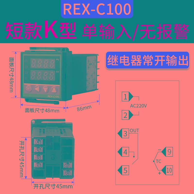 温度控制器REX-C100数显智能温控仪可调恒温器220V自动开关温控器