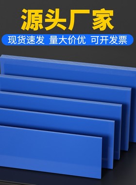 蓝色尼龙板 MC901蓝色尼龙板自润滑耐磨汽车夹具零件高强度