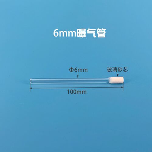 高硼硅酸盐玻璃砂芯鼓泡器 气体扩散管扩散器分布管曝气管曝气棒