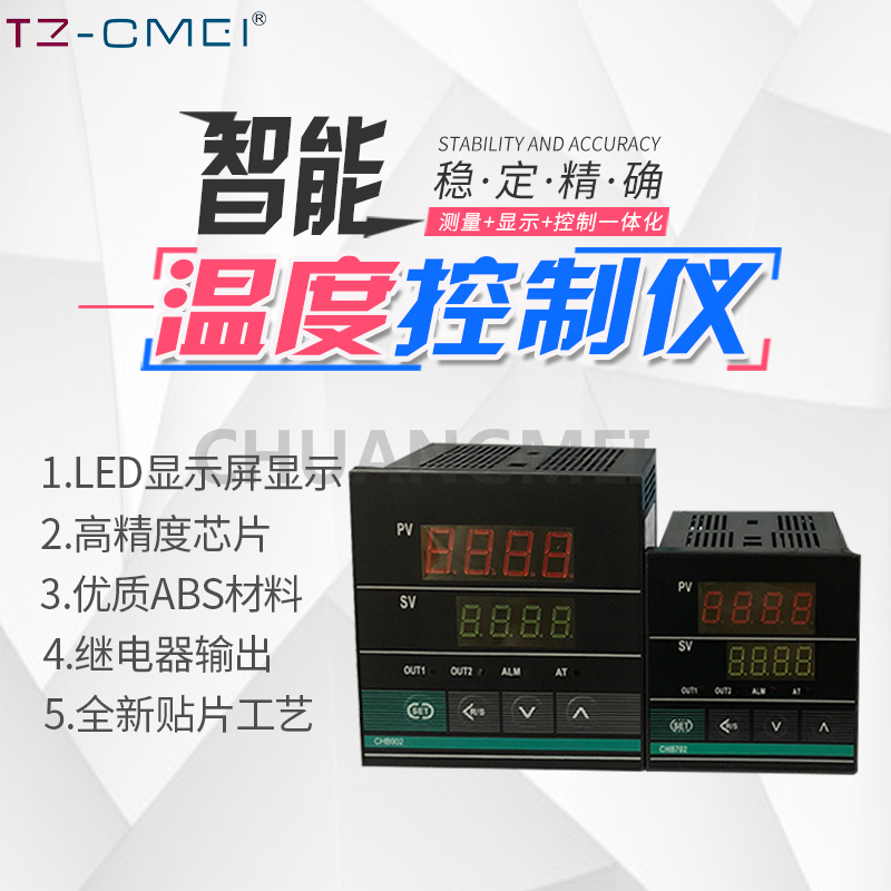 包邮温控仪CHB401-011 CHB402 CHB702 CHB902全智能PID温控器仪表