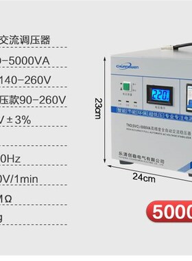智能稳压器220V5000W全自动家用大功率30KW升压器3KW20KW10KW15KW