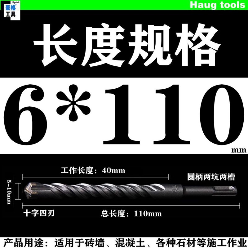 十字四刃圆柄两坑两槽电锤冲击钻头12 14 16 18 20 22 25 28 32mm