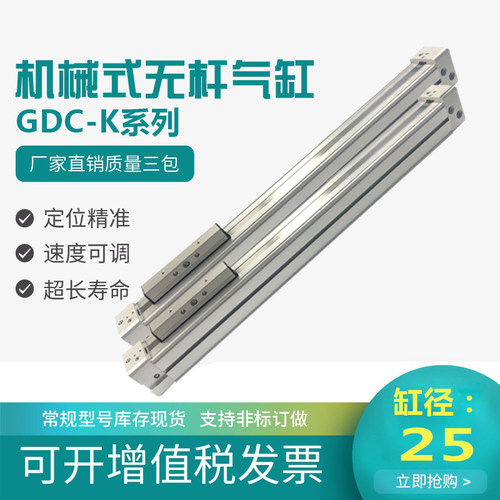 FESTO费斯托机械式DGPL-DGC-K-18-25-32-40-50-PPV-A-GF无杆气缸