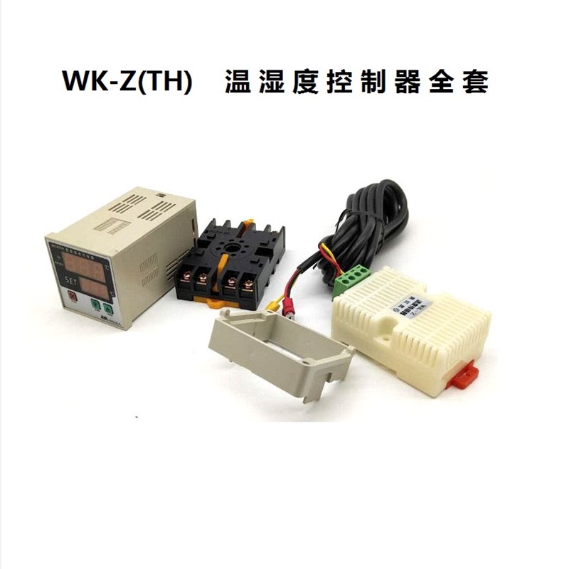 哈陆啦 WK-Z(TH)温湿度控制器 数显式 凝露温度控制显示器