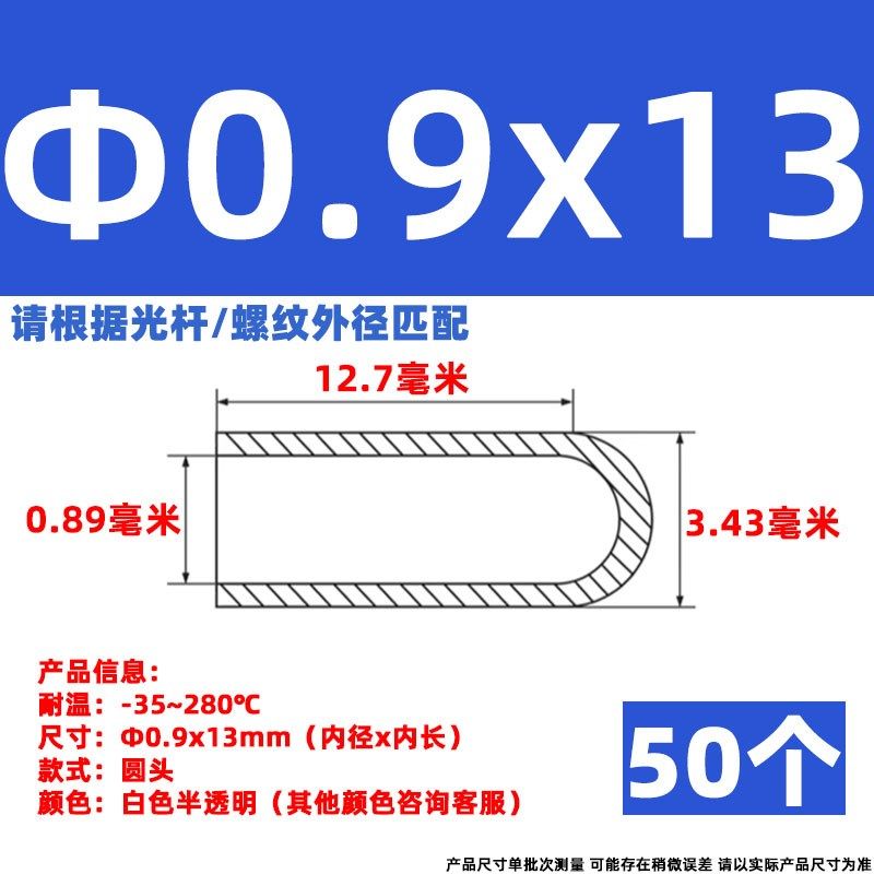 硅胶套耐高温胶套胶塞半透明烤漆橡胶套螺纹保护套螺杆套钢筋头套