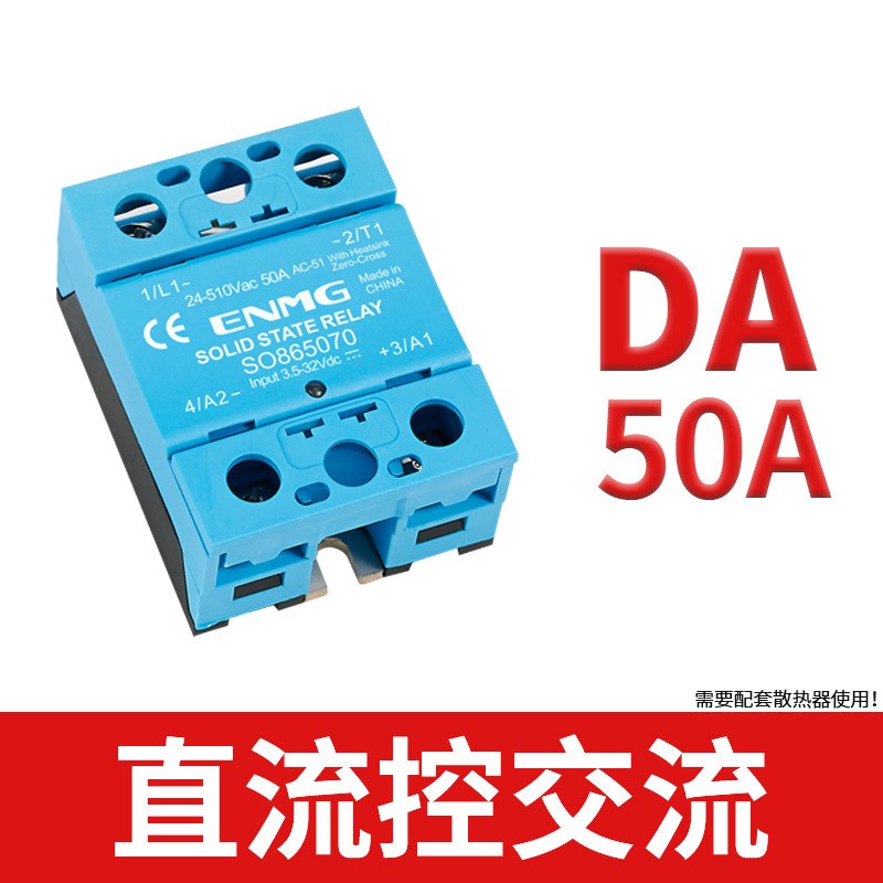 德国进口单相固态继电器24V直流控交流220V小型双路双控SSR-35DA