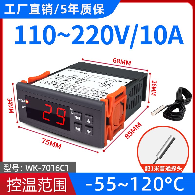 嵌入式数字温控器WK7016C1加热制冷工业智能温控仪温度控制器开关