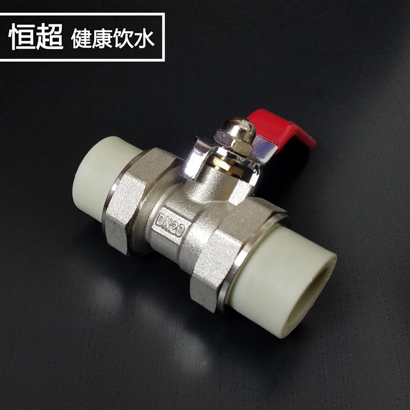 全铜阀门 ppr阀门 20 25 32 40PPR双活接铜球阀 4分6分双活接阀门