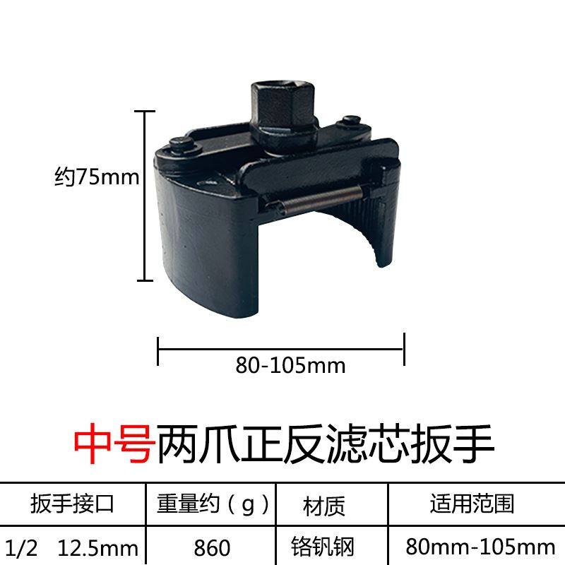 德式重型机油格滤清器扳手多功能可调节U型两爪正反机油滤芯扳手
