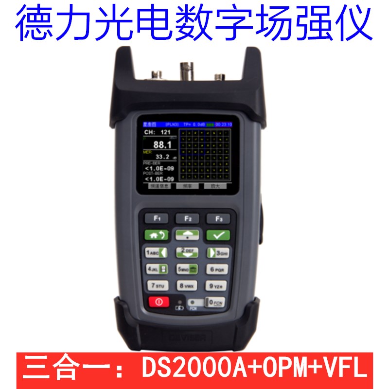 德力DS2100A/B数字场强仪有线数字电视误码率测试德力DS2000A/B/C