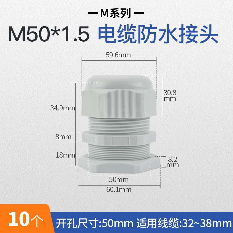 M16*1.5尼龙电缆防水接头塑料电缆固定头葛兰头PG7 9 11 19 25