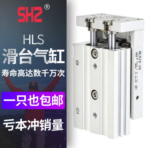 亚德客型HLS带导轨滑台气缸HLS6/8/12/16/20/25X10X30X40X50X75SA