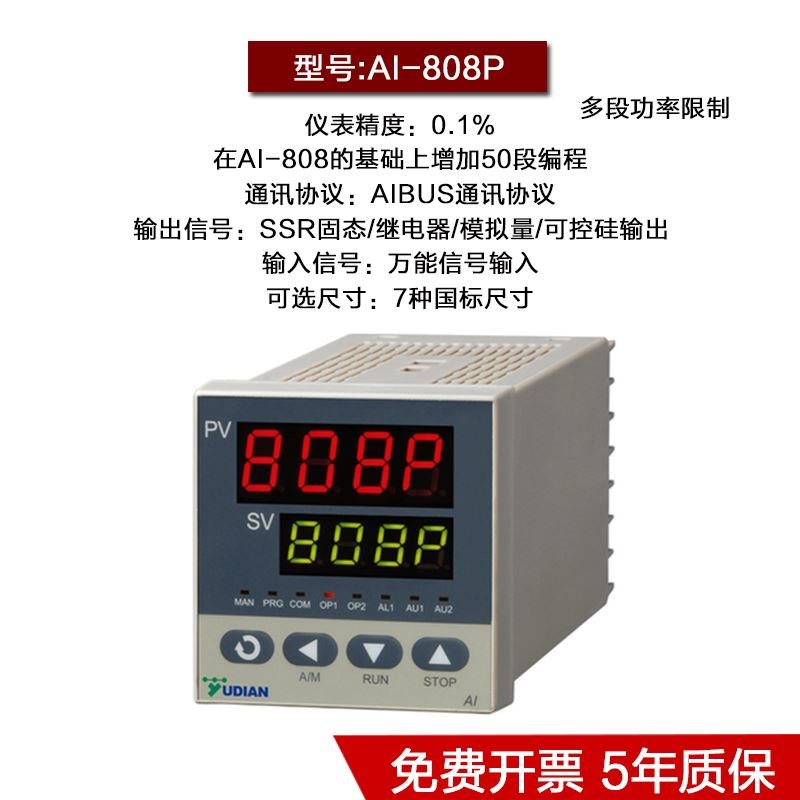 宇电仪表YUDIAN AI-208/501/516/518P/708/808/719P温控器