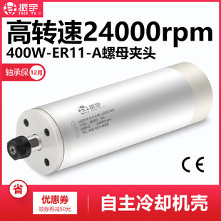 雕刻机主轴电机400w高速电主轴58直径24000转进口轴承自冷轴配件