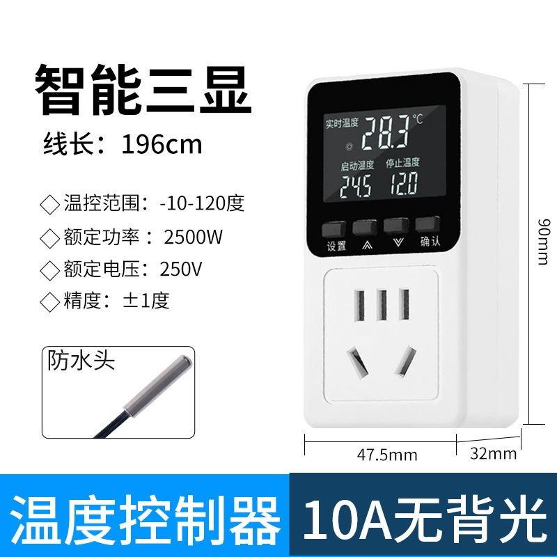 温控器数显智能全自动控制自动开关温度控制器高精度电子温控仪