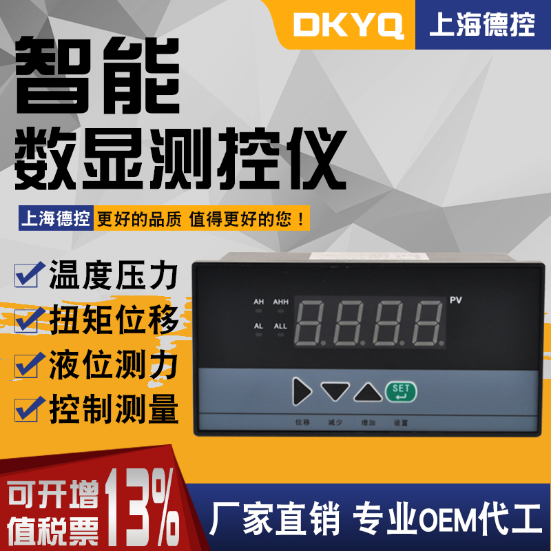 智能单回路数显温控仪4-20ma压力温度控制器PT100K型485显示仪