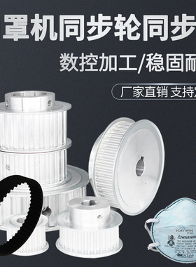 8M同步带轮8M-20/40/24/50/28/30/25/35/60/64齿 皮带轮 传动轮