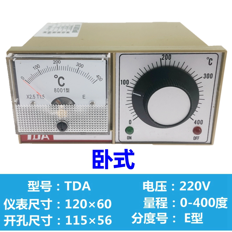 温控仪TDA-8001 电烤箱 烘箱 电饼档 封口机温度控制器 E型 300度
