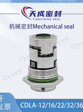 南方CDM机械密封件AS-L/CDLA-12/16/22南元格兰富CRN新界多级水泵