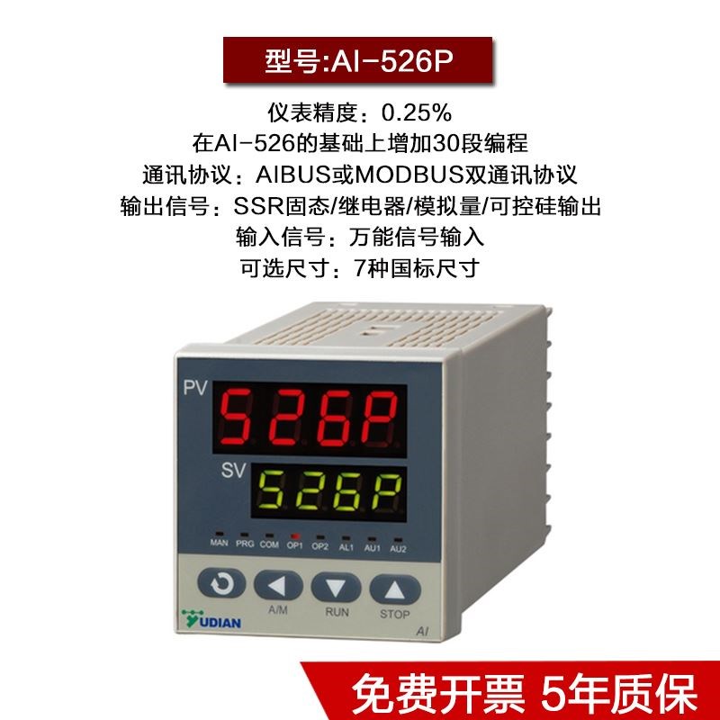 宇电仪表YUDIAN AI-208/501/516/518P/708/808/719P温控器