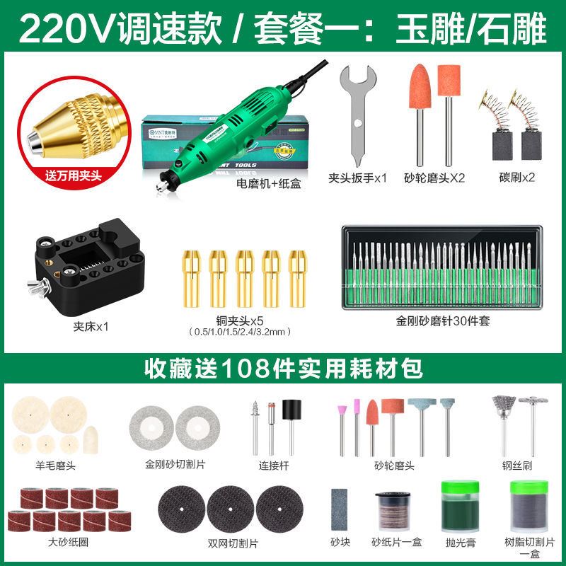 美耐特雕刻机小型电动刻字机雕刻笔牙机玉石核雕打磨抛光篆刻工具