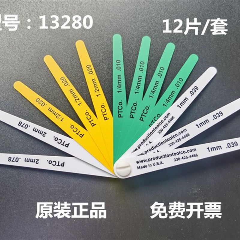 PTCOproduction15026美国塑料塞尺12379/14839/19350/14802/13280