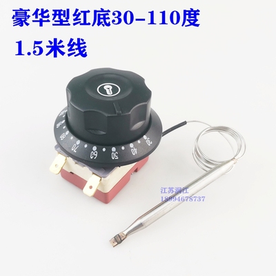 开水器茶水炉旋钮温控器开水桶油炸锅电饼铛温控开关旋钮温度控制