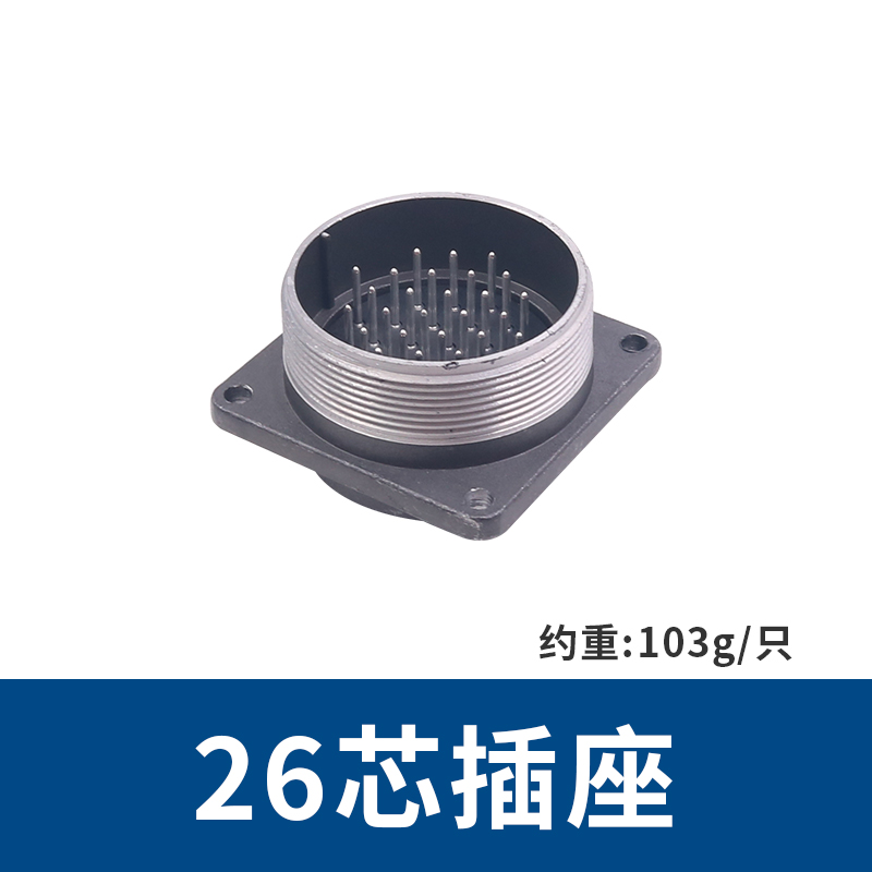 P48K5Q孔J5A针20芯26航空插头插座F接头电缆接插件圆形连接器6Q 6