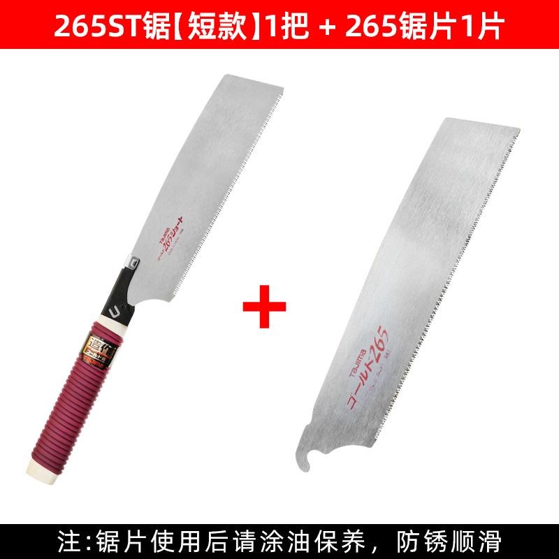 田岛木工锯手锯进口日本锯子家用小型手持榫卯精密切割锯木头神器