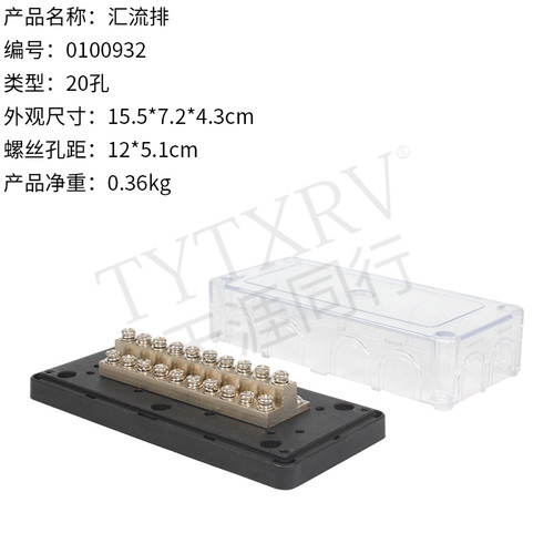 房车改装汇线分线条汇流排汽车船用负极接线排7/10/20位电路改装