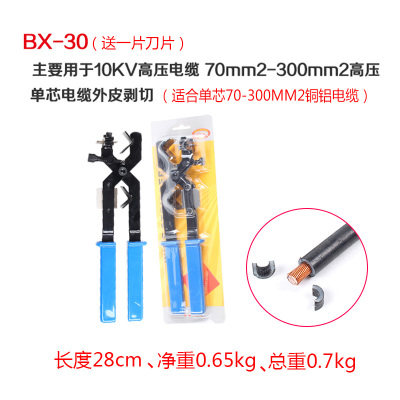 BXQ-Z-40B手动剥线钳 碳钢电线剥皮工具BX30双刀头设计