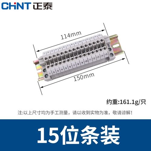 正泰td箱电线接线端子UK2530组压排5接头排30位P柱1S0器20座铜2.5