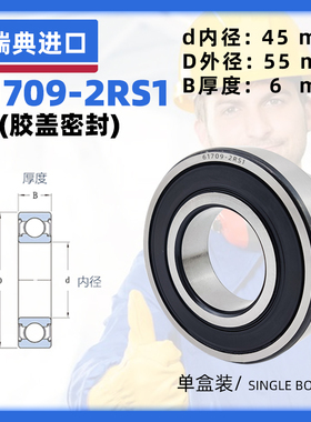 瑞典进口轴承大全61706 61707 61708 61709 61710 61711 61712-2Z