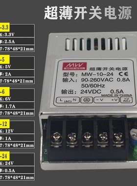 超薄开关电源24V0.5A 5V2A12V1A小型宽电压电源24V开关电源变压器
