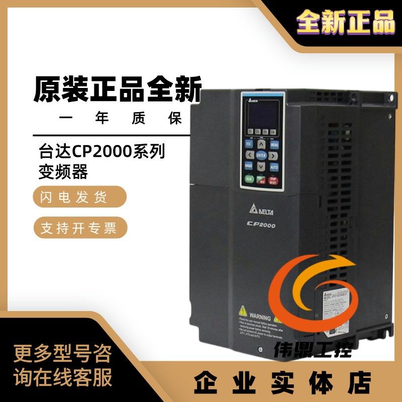 台达变频器CP2000 VFD015CP/022/037CP/VFD055CP43B-21/CP43A-21