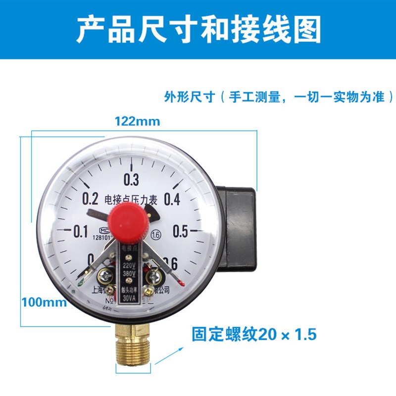 YX150/YXC-100磁助式电接点压力表0.6/1/1.6MPA油压/水真空表亿川