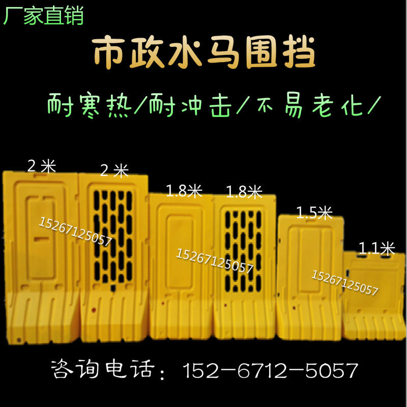 三孔水马 市政1.1米围挡护栏1.5米施工 1.8米隔离墩镂空2米防撞桶