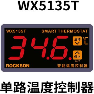 WX5135T加热制冷电子温度控制表仪器大屏幕数显上下限温控器开关