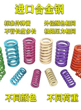 模具弹簧J-SfWU31-30/35/40/45/56789100浅蓝色螺旋扁弹簧矩形弹