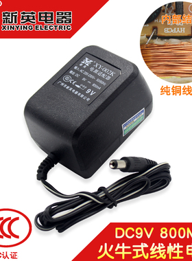 4V电子秤6V500MA充电器7.5V800MA电源线9伏0.5A线性12v0.8A变压器