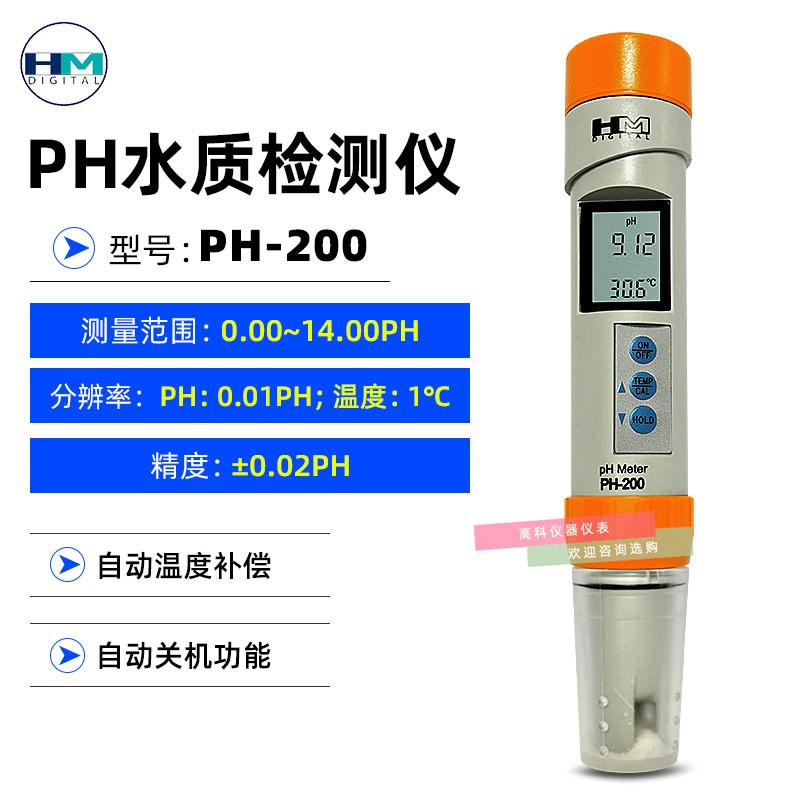 Hm韩国Ph计Ph测试笔Ph-80/Ph200笔精密水质Ph值测试笔