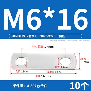 304不锈钢加厚平垫片长方形垫圈U型挡片金属挡板加长螺丝固定卡扣