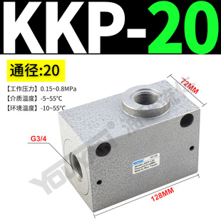 快速排气阀KKP-06/08/10/15/20/25/32/40/50 KP-L8/10/15/20/L25