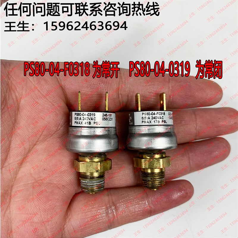 PS80-04-0319浙江流遍油泵-F0318压力传感器控制开关PS80-03-0327