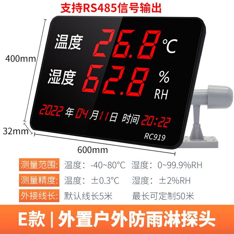 温湿度计表工业高精度家用室内时间显示仪器大屏电子仓库用RC919