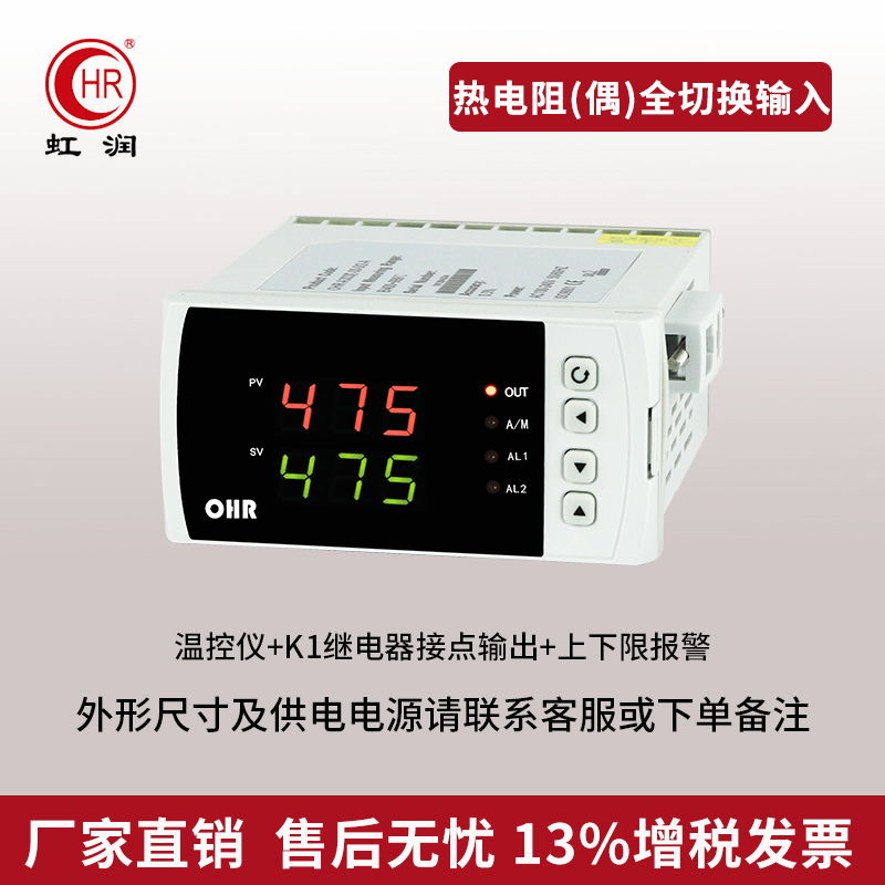 数显温控器温度控制器工业智能pid温控仪数字温控表显示仪表A303