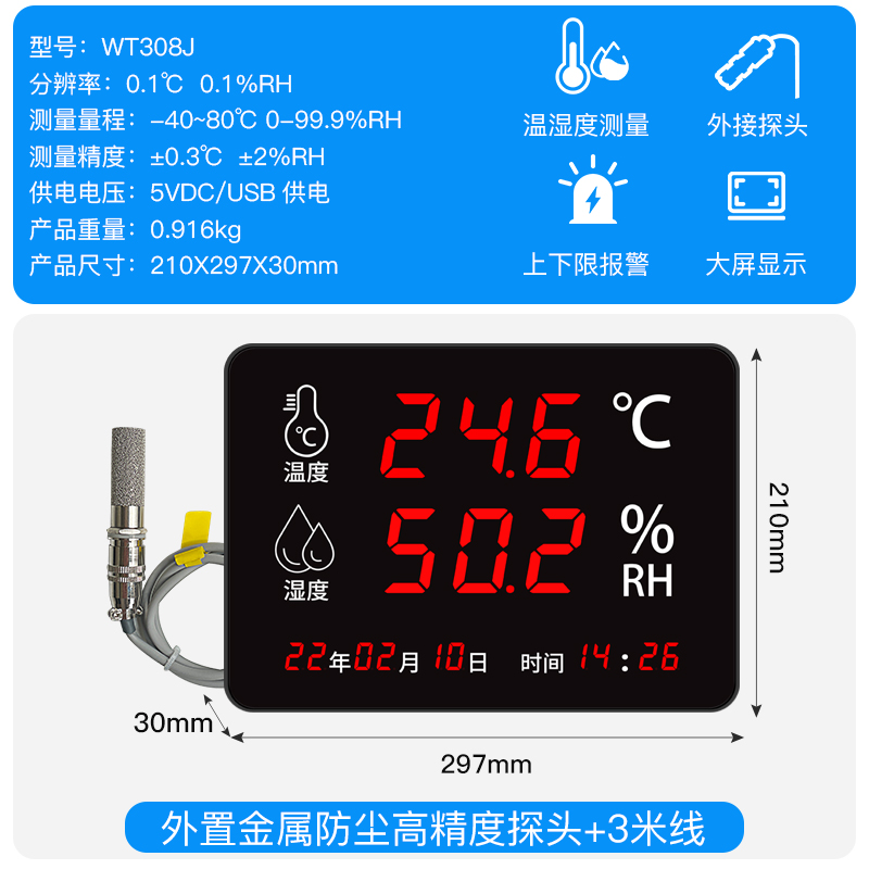 温湿度计表工业高精度仓库车间实验室内时间日期大屏显示仪器报警