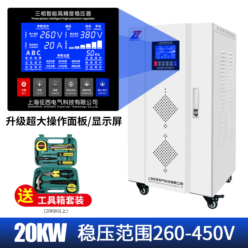 征西稳压器380V三相工业大功率调压电源10kw20/30/40/50/60/80KVA